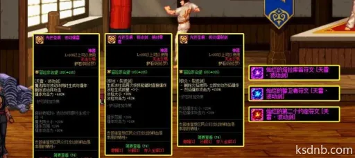 DNF精灵骑士110级毕业装搭配攻略 DNF精灵骑士110级毕业装搭配攻略